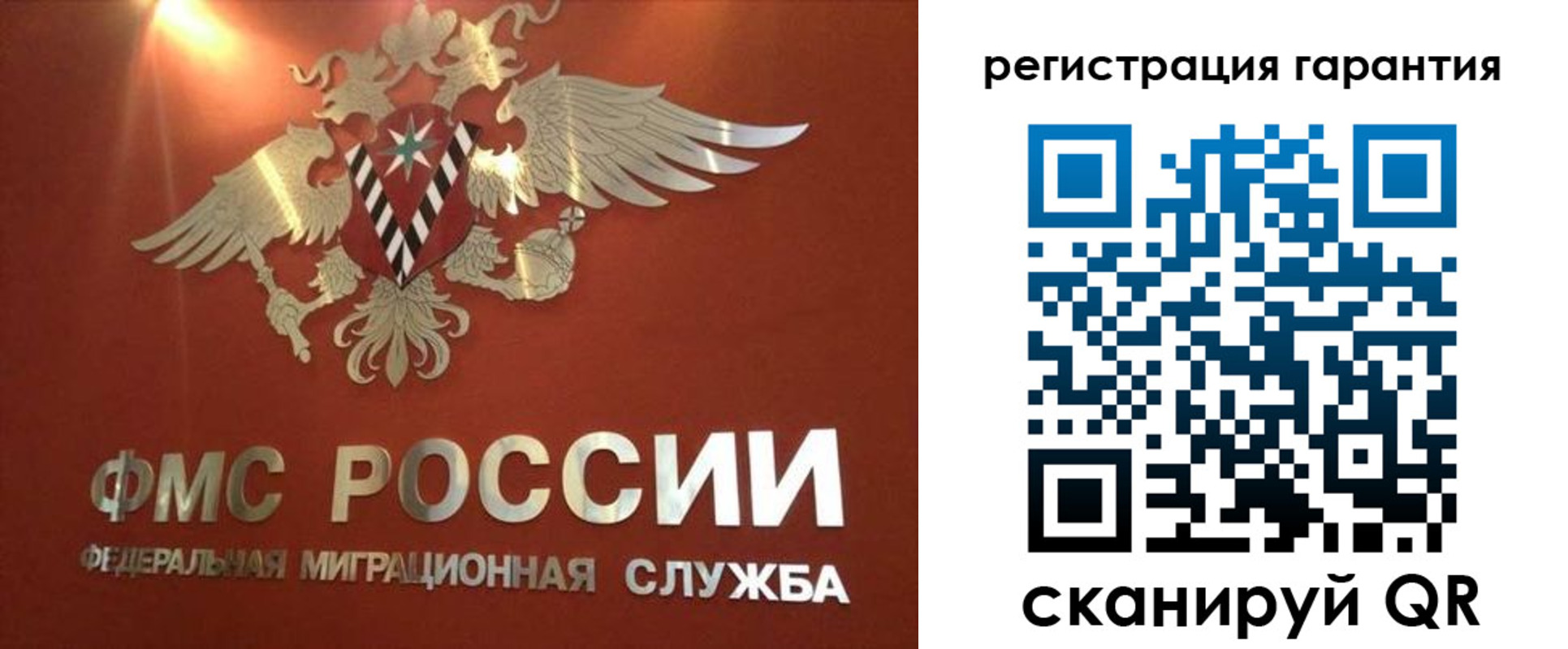 временная регистрация для школы в Сергиевом Посаде