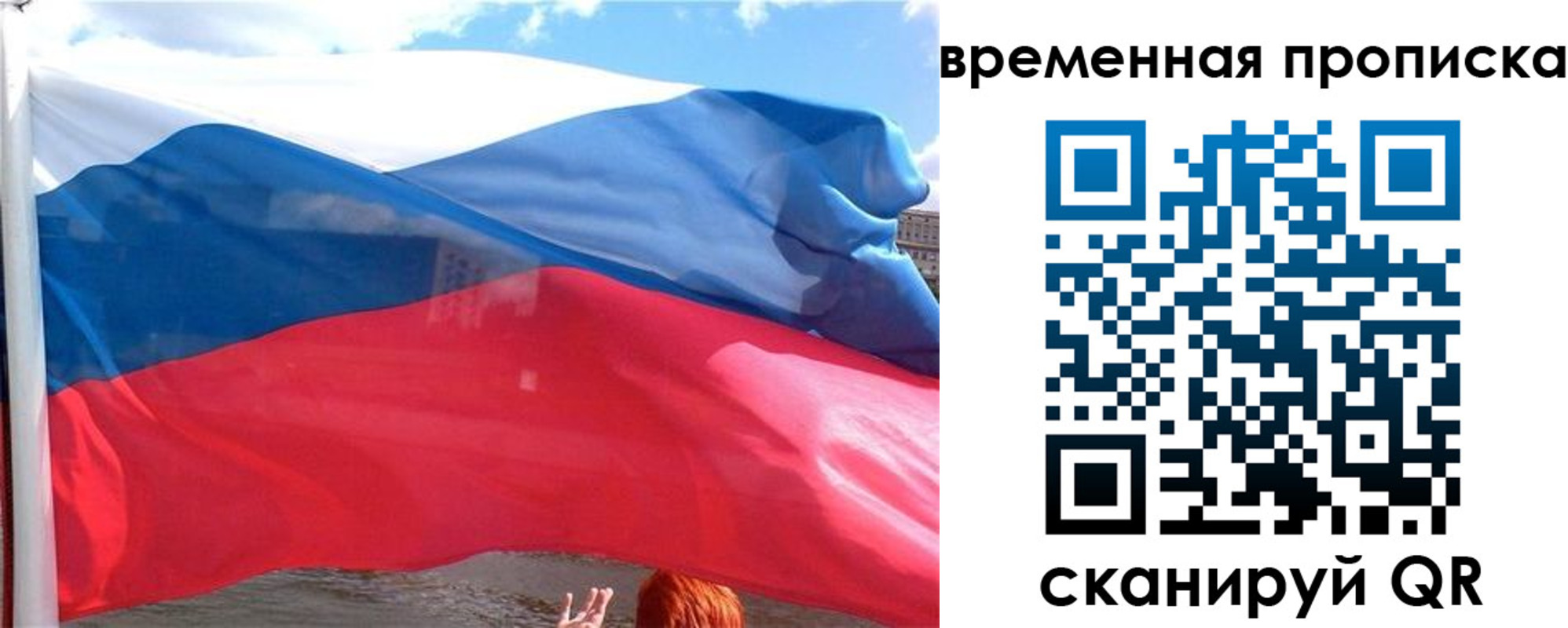 прописка для школы в Сергиевом Посаде