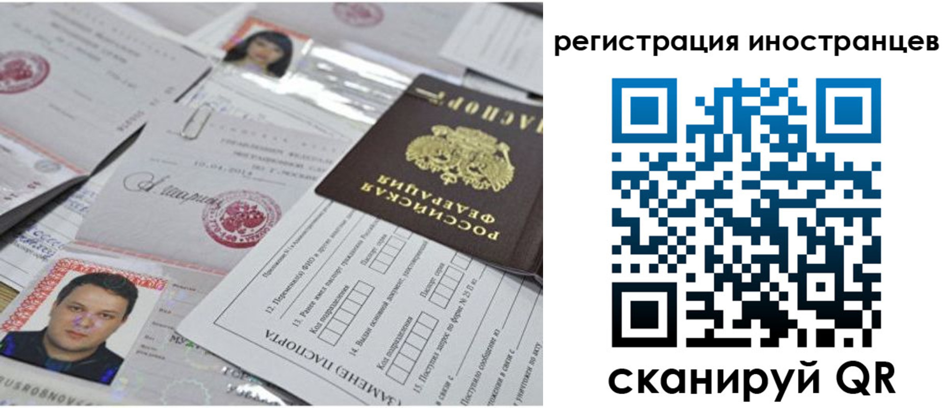 прописка регистрация в Сергиевом Посаде