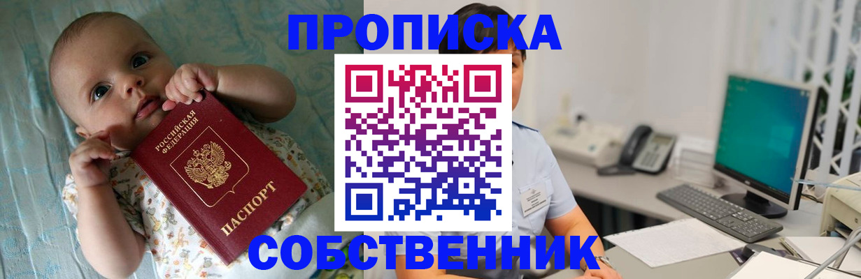 прописка для работы в Сергиевом Посаде
