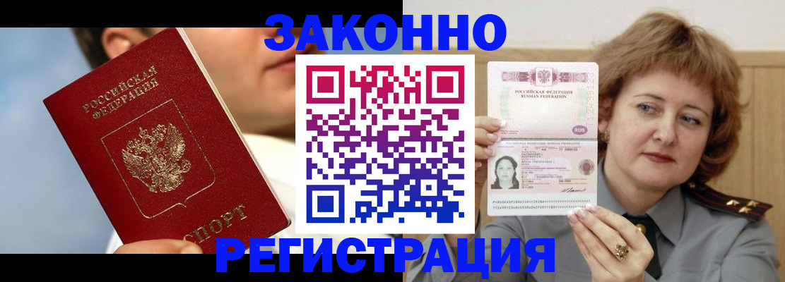 временная регистрация собственник в Сергиевом Посаде