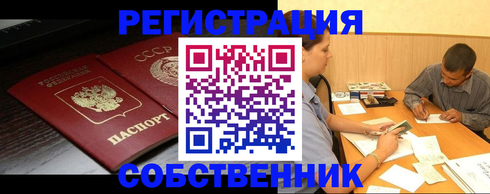 временная регистрация законно в Сергиевом Посаде