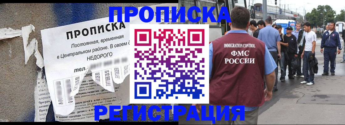 временная прописка в Сергиевом Посаде