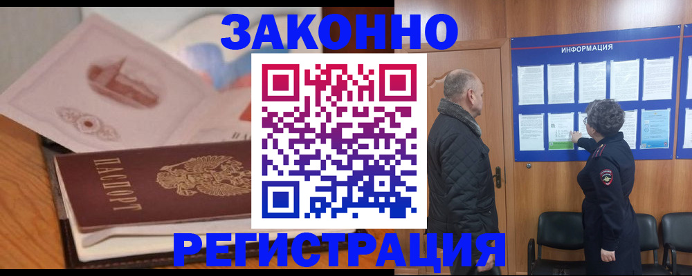 где прописаться в Сергиевом Посаде