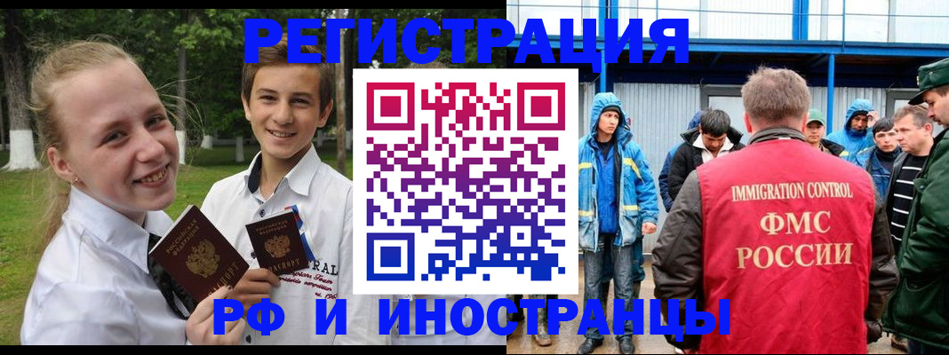 временная регистрация адрес в Сергиевом Посаде