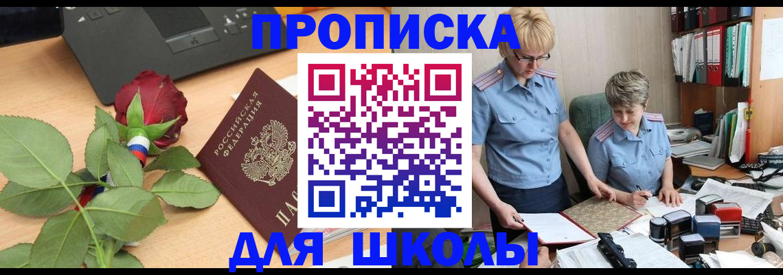 миграционный учет в Сергиевом Посаде