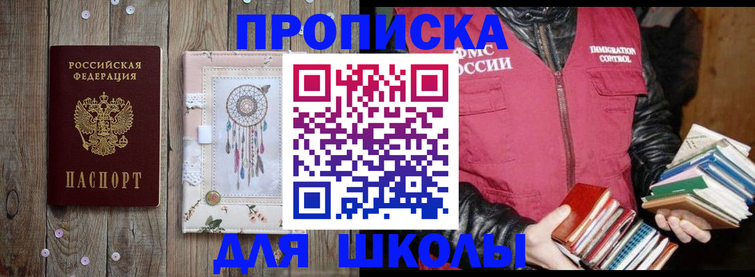 прописка гарантия в Сергиевом Посаде