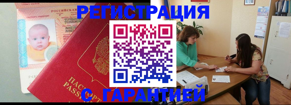 временная регистрация поиск в Сергиевом Посаде