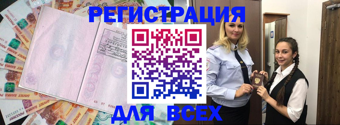 прописка законно в Сергиевом Посаде