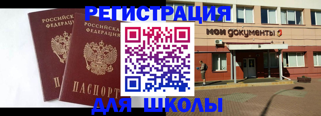прописка иностранных граждан в Сергиевом Посаде